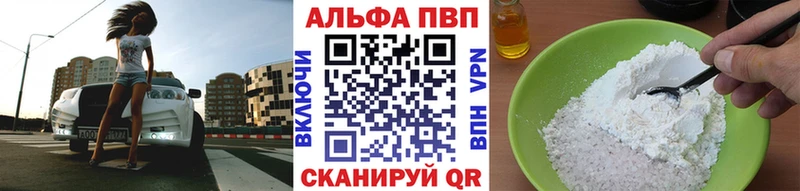 A-PVP мука Ленск