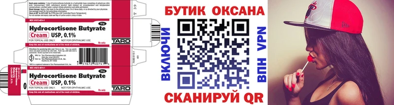 Бутират жидкий экстази Ленск