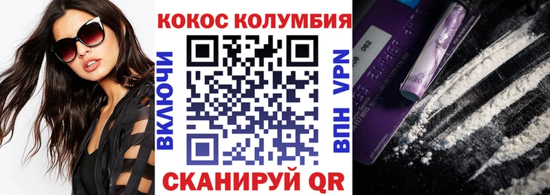 Cocaine Перу  Ленск 