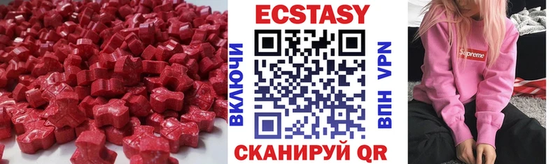 купить закладку  Ленск  Ecstasy 280мг 