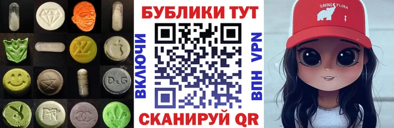 ЭКСТАЗИ 280мг Ленск