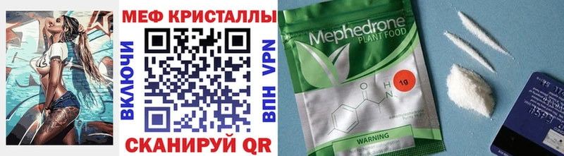 МЕФ мяу мяу  как найти наркотики  Ленск 